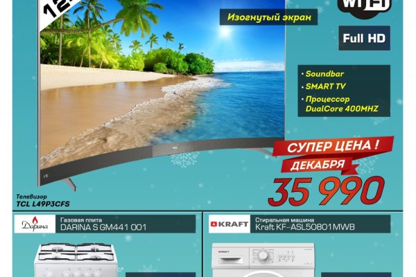 Mega darknet ссылка