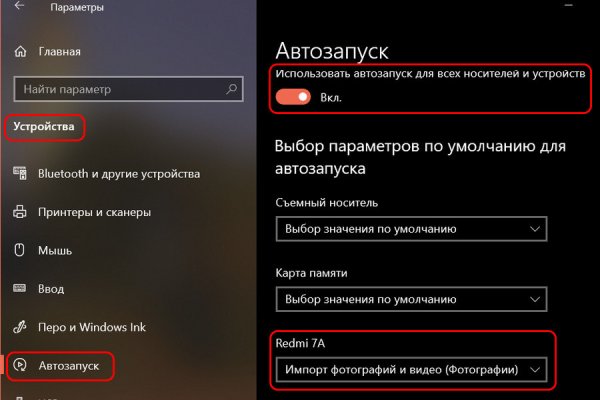 Купон кракен даркнет