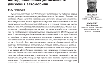 Photo of Маневренность и устойчивость на трассе